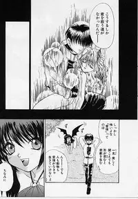 [Makino Kenji] D-CHASE