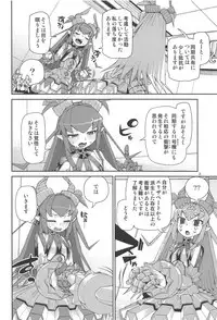 (C95) [Jikomanzoku (Akitsuki Itsuki)] Koutetsu Majou no Ayashii Koe (Fate/Grand Order)