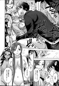 [Kuon Michiyoshi] Zettai Harem ｃｈ.40-52+3
