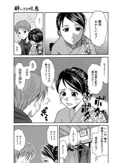 [Aoki Kanji] Doukyuusei no Wakai Haha [Digital]