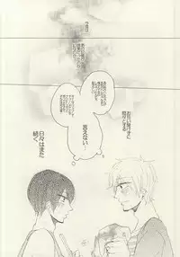 [mememacho (Kinu)] Maboroshi Good Bye (Free!)