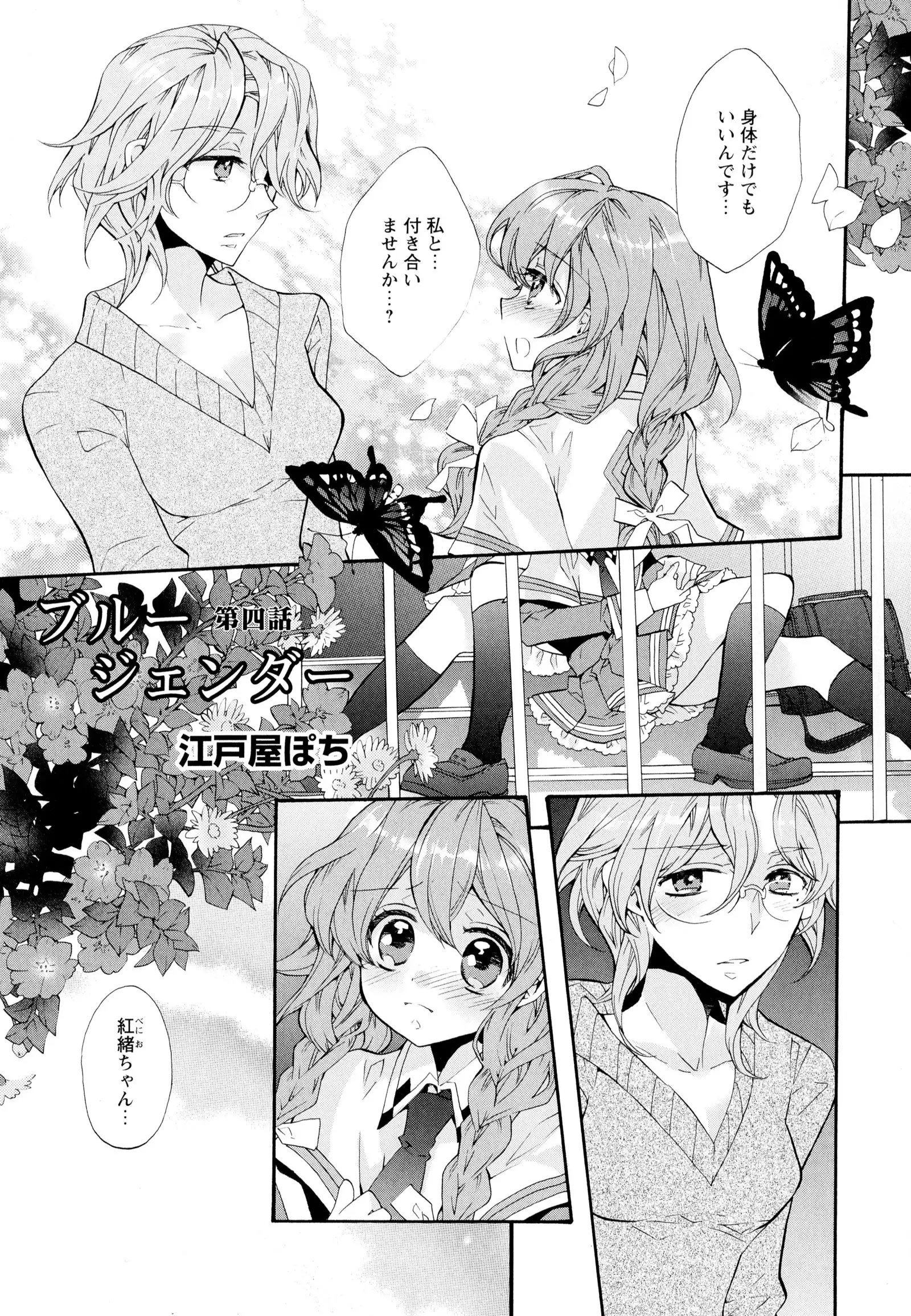 彩百合 Vol.5