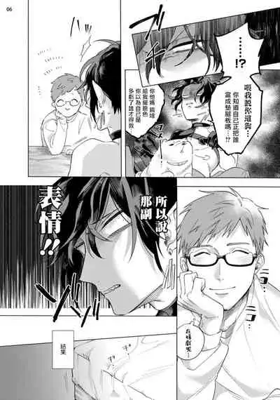 [Yao] Inma-sama ni Hallelujah! | 赞美淫魔大人! Ch. 1-4 [Chinese] [拾荒者汉化组] [Digital]