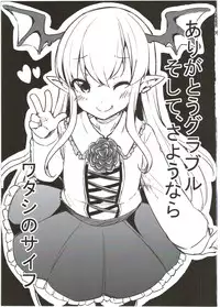 (C89) [Arysuivery (Ayakase Chiyoko, Ayakase Riberi)] Eropuni (Granblue Fantasy)