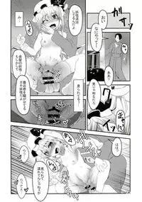 [Angelic Feather (Land Sale)] Hadaka de Tonjau Flan-chan (Touhou Project) [Digital]