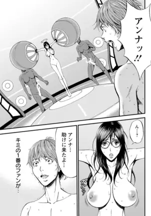 Seireki 2200 Nen no Ota Ch. 1-18