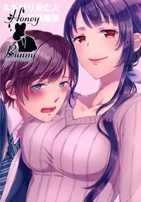 (C94) [Honey Bunny (Kohachi)] Futanari Miboujin Gitei Kanraku [English] {Hennojin}