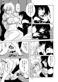 [Tsutsumi Akari] Kemono no Kiss