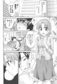 [Pon Takahanada] Tenshi no Marshmallow 2