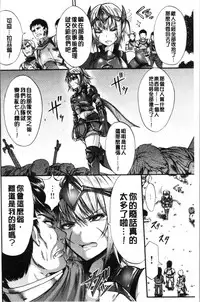 [Wasu] Mesuochi Himegimi [Chinese]