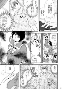 (C82) [Liliya (Ri-Ru-)] Onnanoko♀ ♀Crisis