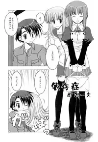 (C74) [Circle Credit (Akikan)] Loose Leaf (ToHeart2 AnotherDays)