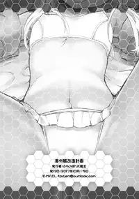 (COMIC1☆12) [Furaipan Daimaou (Chouchin Ankou)] Kaigaikan Kaizou Keikaku (Kantai Collection -KanColle-) [English]