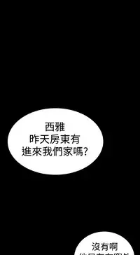 one woman brothel 楼凤 Ch.43~46 [Chinese]