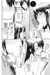 COMIC Shitsurakuten Vol.16 2012-10