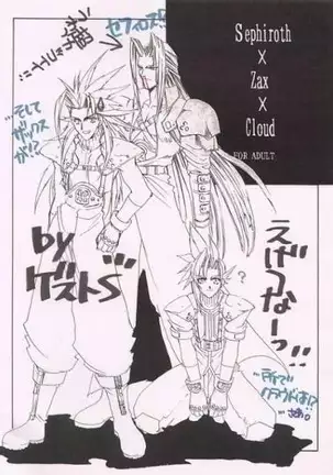 Kaki Gentei Egetsunai Bon '97