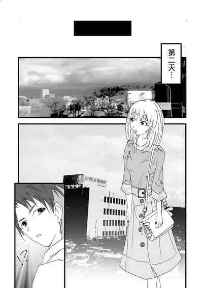 [Stick M I] Nakadashi Gakusei Atashi no Kareshi o Neteru Watashi. [Chinese]