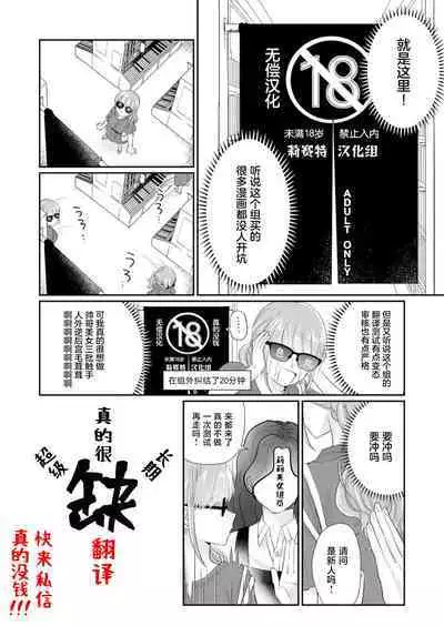 o uchi no tame ni isshokenmei hoshi suru hasu ka nazeka kawai ka rarete imasu…! | 明明应该为了老家竭尽全力服务,但不知为何被宠爱了