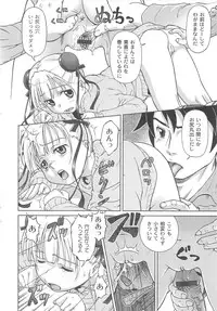 [Fuji Shinobu] Koakumalita