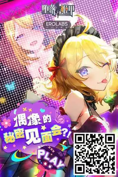 Shitorisu no Kowakuma no Manga Futatsume