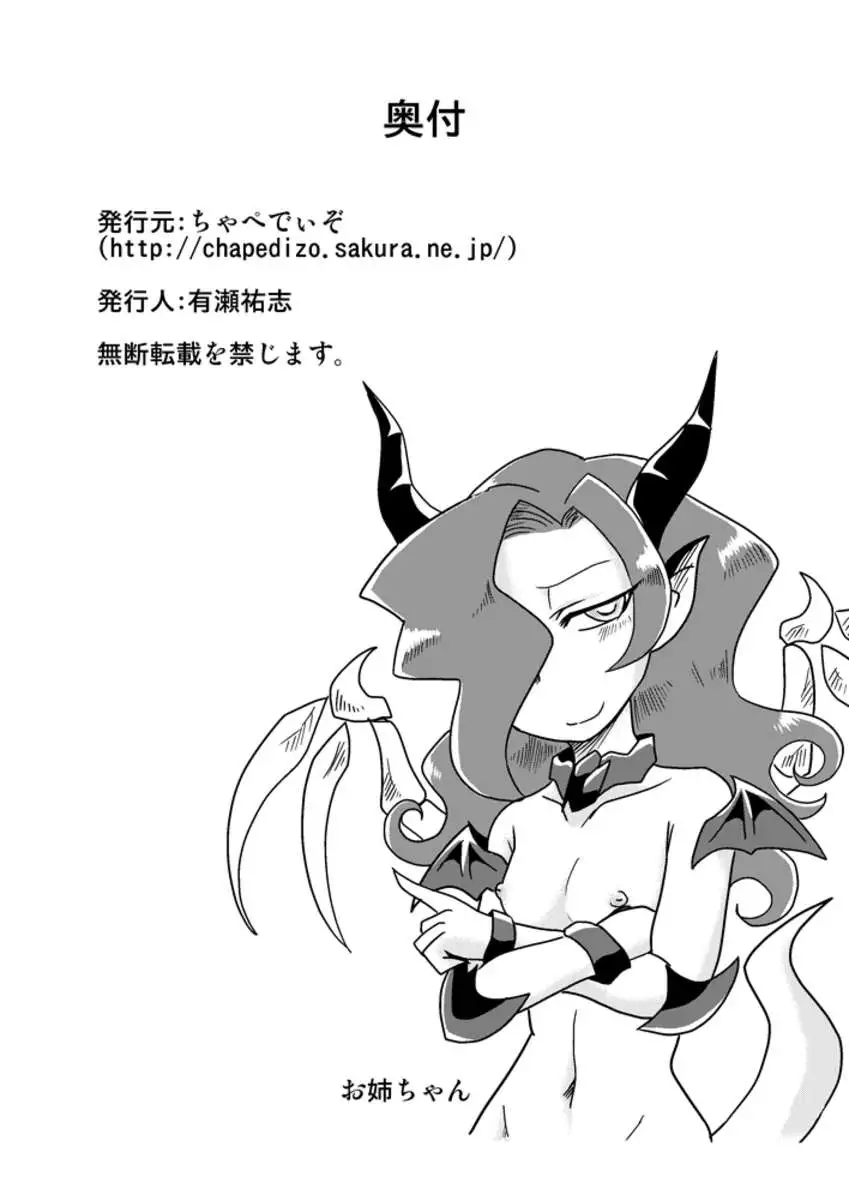 Sono Hi no Jingai Kyou 1