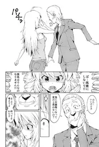 (C91) [Yakiniku Teishoku (Harami)] Hoshii Miki no Makura Eigyou!! (THE iDOLM@STER)