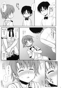 (COMIC1☆4) [Takumi na Muchi] Wonder' bout (WORKING!!)