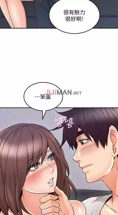 【周六更新】邻居人妻（作者：李周元 & 頸枕） 第1~50话