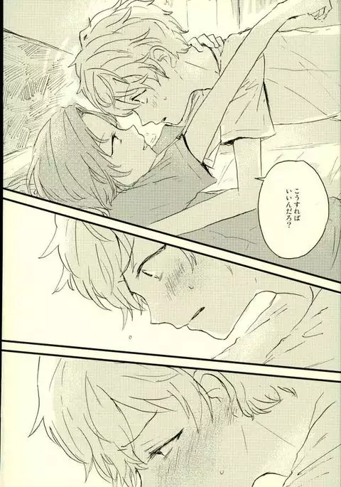 エメラルドの夜