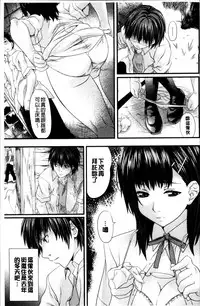 [Nagayori] Koiiro Memai - I've got a crush on you. [Chinese]