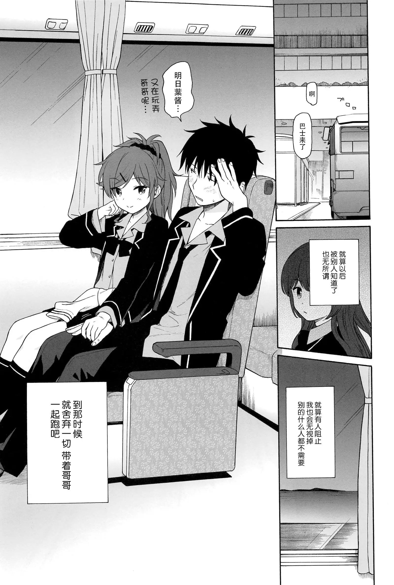 Kono Sekai no Owari made