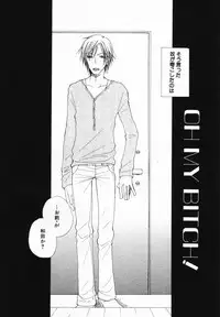 [Inomoto Rikako] Baby Bitch!