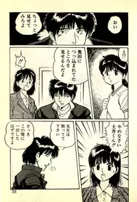 [Manno Rikyuu] Houkago Scramble