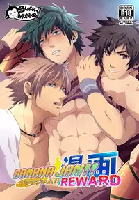 [BlackMonkey Pro] Banana Jam!! Reward (English + Uncensored)