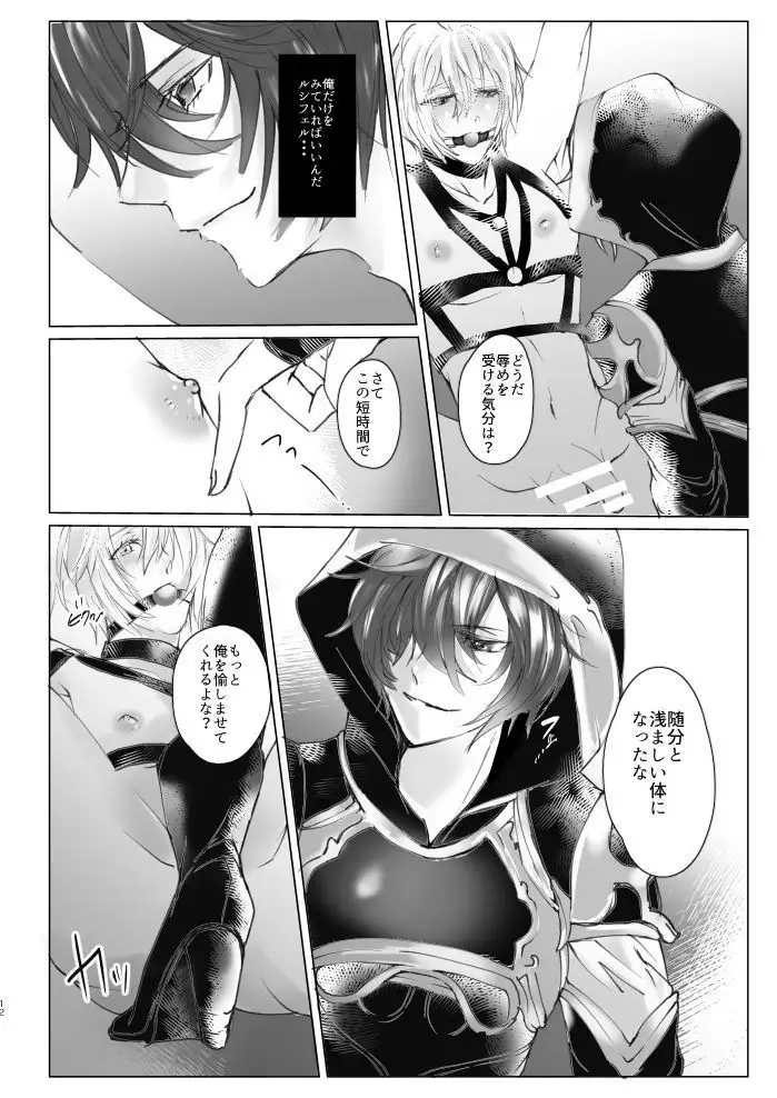 Saiyaku Phon ni Yoru Lucifer-sama Meochi Kankin Do M Choukyou