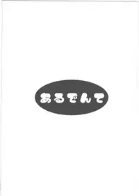 (C84) [Al Dente (Tsuna)] Youshoku