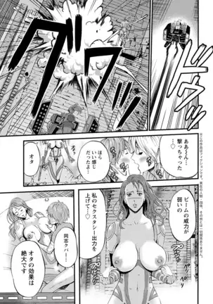 Seireki 2200 Nen no Ota Ch. 1-18