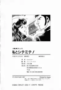 [Chatarou] Watashi To Shitemite!