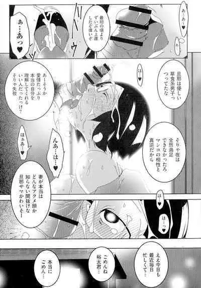 Hitozuma Kimeseku