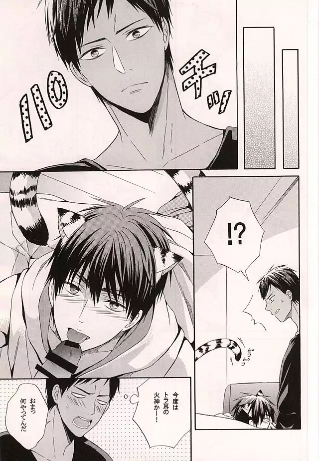 Ore no Kagami ga Konna ni Kawaii Wake ga Nai