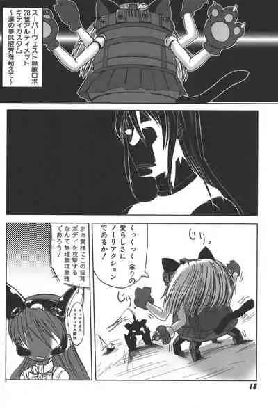 Zanma Taisei Demonbane Comic Anthology 2