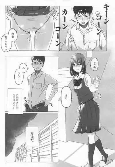 COMIC Koh Vol. 6 [Digital]