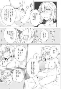 (C95) [Sigamitsuki Mizuhiki (Noshigami)] Alter Milk (Fate/Grand Order)