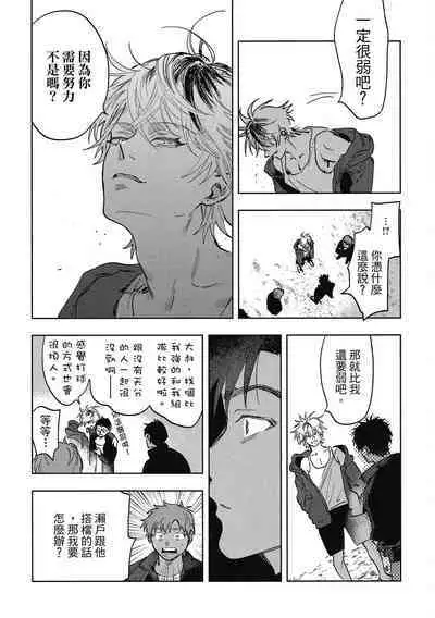 Iratsuku suhada | 心煩意亂的裸肌