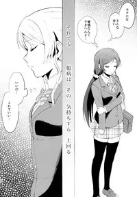 (C88) [Mushiyaki!! (Kanbayashi Makoto)] ENCORE! (Love Live!)