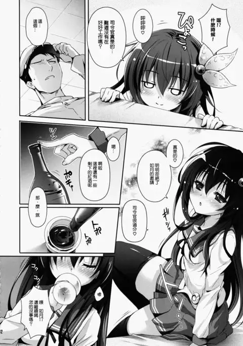 Horoyoi Kibun de Issho ni Isasete