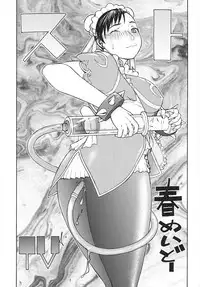 (C76) [FROM JAPAN (Aki Kyouma)] FYC R13Y (Neon Genesis Evangelion, Street Fighter)