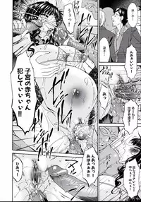 [Bai Asuka] Tsumi Haha 2 (Sinful Mother 2)