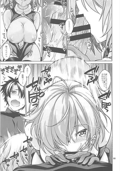 とろふわマシュまろ