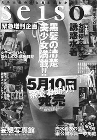 COMIC Shitsurakuten 2004-05